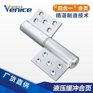 不锈钢液压合页防火门旗型加厚铰链静音弹簧缓冲自闭门器合页