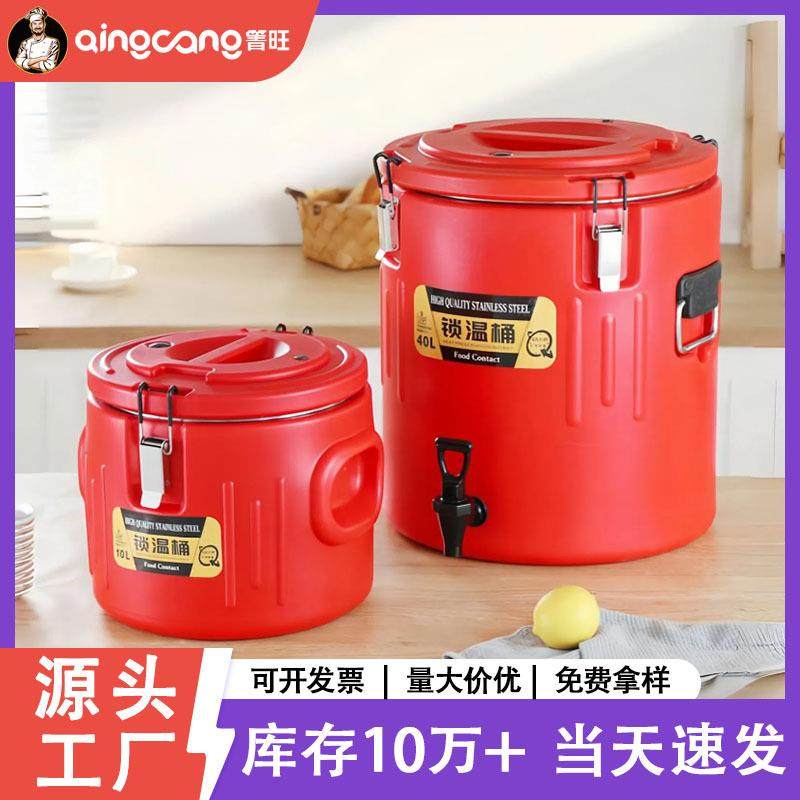 不锈钢保温桶商用大容量豆浆桶奶茶桶冰粉桶茶水保温汤桶锁温保冷,纺织面料/辅料/配套,纺织机械配件,淘宝优惠券,粉丝福利购,淘宝优惠卷