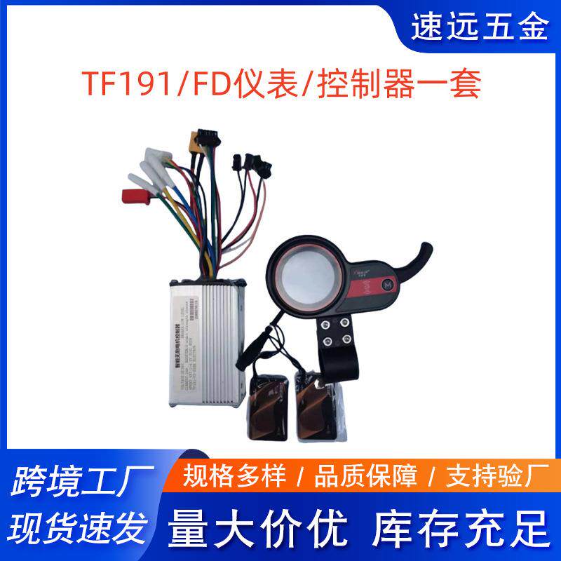 希洛普电动滑板车原厂配件TF-191-FD智能解锁仪表控制器NFC刷卡