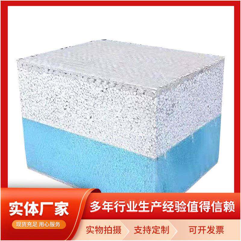 保温结构一体板外墙保温一体板复合砂浆挤塑岩棉一体板免拆模板