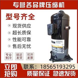 558ZB38KQ 558ZB29KQE 558适用于谷轮压缩机 TF5 ZB21KQE