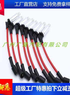 适用于别克GM雪佛兰火花塞线束套分火线点火红色48322R78318.5