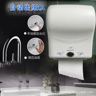 自动出纸机擦手纸自动分配器感应机纸巾架抹手卷纸机
