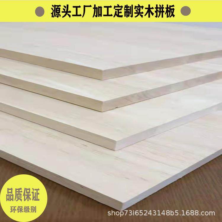 工厂加工定尺橡胶木实木拼板规格料餐椅料面板菜板立柱工艺品FSC,纺织面料/辅料/配套,纺织机械配件,淘宝优惠券,粉丝福利购,淘宝优惠卷