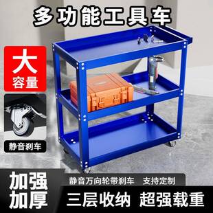 三层工具车手推车维修汽修五金零件修车柜多功能移动金属置物架