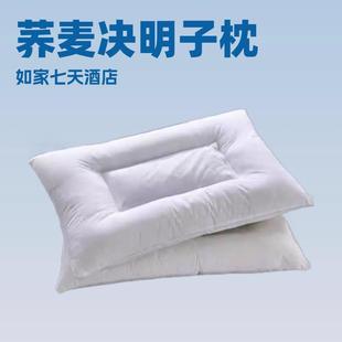 如家全季汉庭酒店专用荞麦枕头决明子纯棉枕芯成人护颈助睡眠偏硬