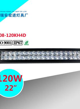 4D款120W双排汽车LED工作灯led长条灯改装车灯汽车中网前杠灯