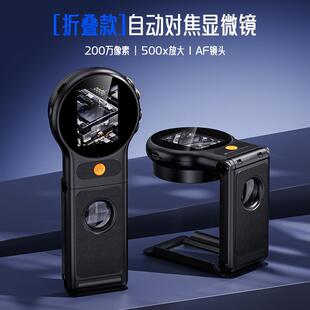 370升级款379折叠支架多功能显微镜178度广角200万自动对焦显微镜