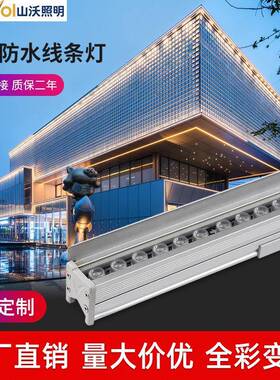 户外防雨RGB外控灯带全彩线条灯DMX512轮廓装饰灯灯条防水led