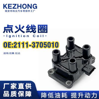点火线圈2111-3705010/F000ZS0211/F00ZS0204适用于拉达