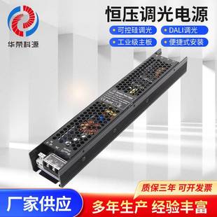 调光电源0 10V可控硅200w12V电源LED灯带灯条恒压调光驱动