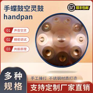 手碟鼓handpan初学专业演奏级手鼓乐器G小调