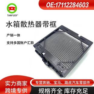 水箱冷却液散热器适用宝马F80F82散热器17112284603汽车配件