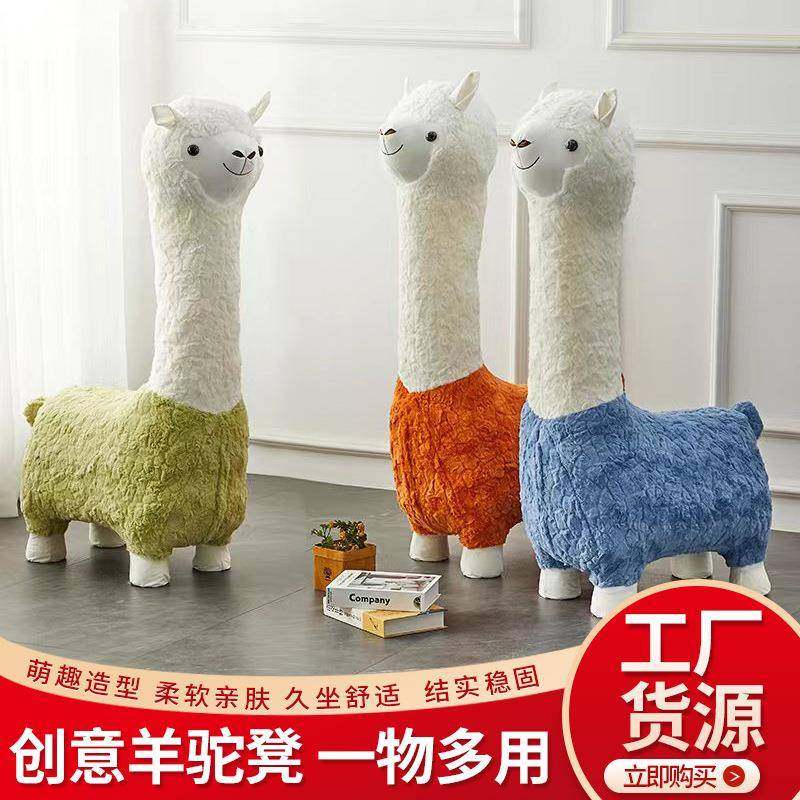 毛绒羊驼凳卡通玩偶装饰儿童凳子懒人休闲创意软凳单人沙发凳,纺织面料/辅料/配套,纺织机械配件,淘宝优惠券,粉丝福利购,淘宝优惠卷
