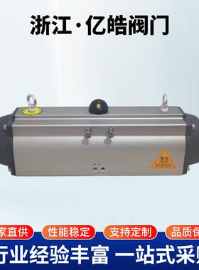 AT型长缸气动执行器可做行程120度135度0-45-90多段式行程铝气缸