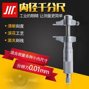 量具成都新成量工具有限公司川牌内测千分尺5-300.01