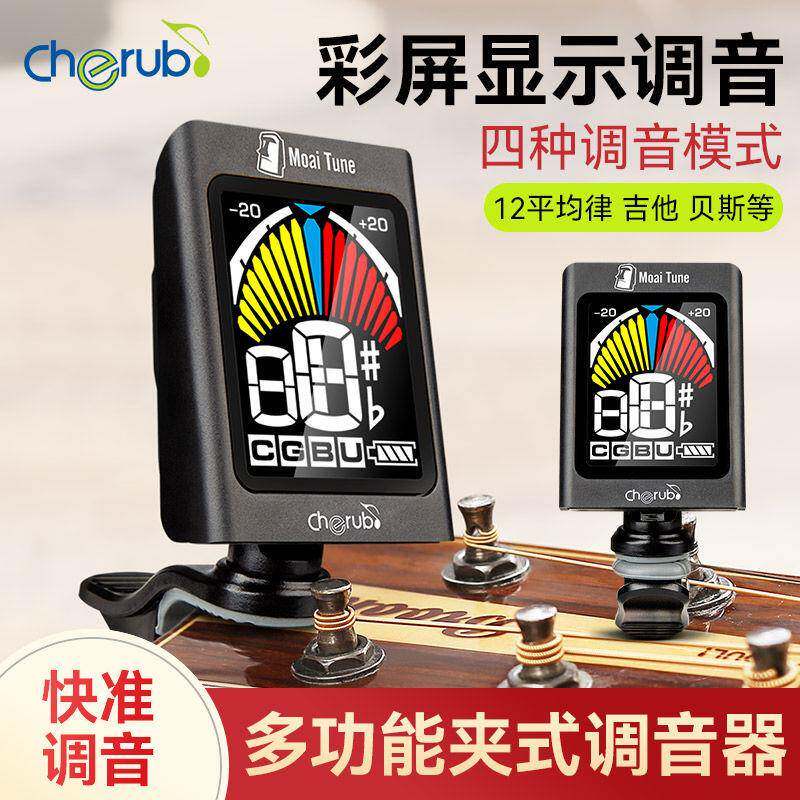 小天使WST-680吉他专用调音器贝斯尤克里里夹式多功能电子校音器