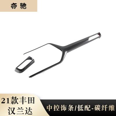 适用于22款丰田汉兰达改装highlander大中控面板装饰亚银亮条N