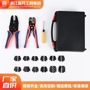 HS系列9寸多钳口冷压端子插簧多功能压线钳剥线钳电工压接钳套装