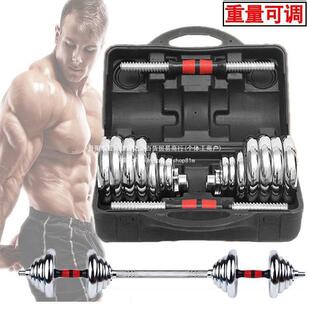 铁哑铃男生宿舍可调节重量纯钢15kg杠铃组合健身器材家用室内臂力