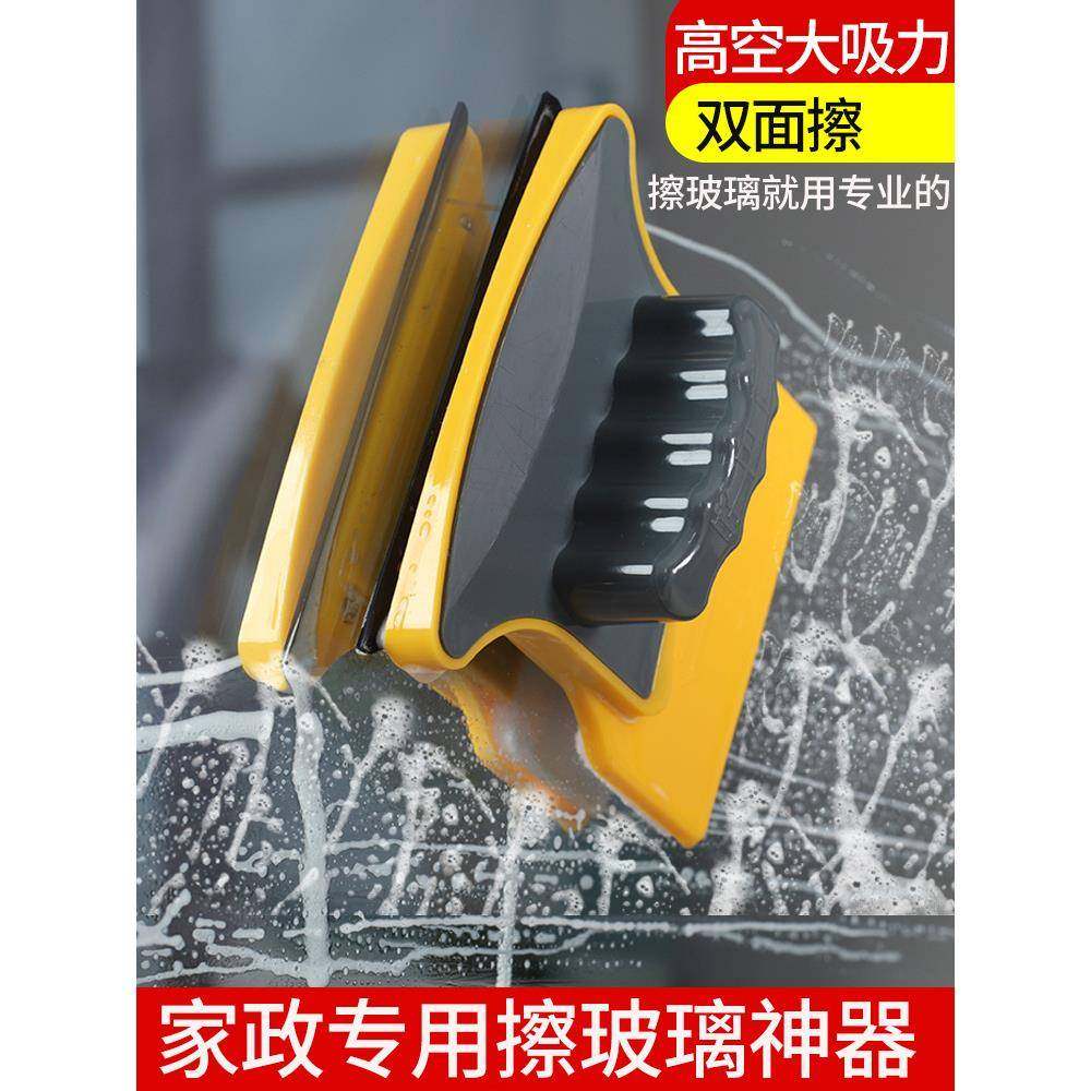 大吸力檫玻璃万用擦玻璃保洁家政好巴适双面玻璃擦