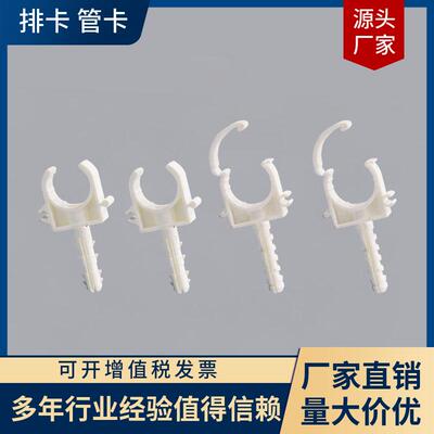 直销水管管卡PPRU型卡PVCU型卡铝塑管U型卡质量保证