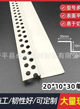 Z型护角塑料收边条PVC石膏板修边阳角线吊顶护角线白色Z型条