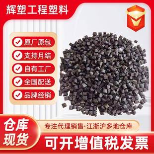 CF原料 20耐高温耐磨聚醚醚酮PEEK PEEK碳纤维增强加碳纤30