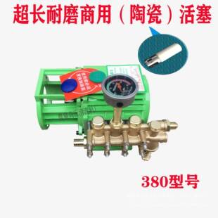 通用黑猫220v高压清洗机QL280/380/388型洗车机刷车器配件铜泵头