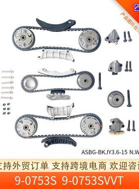9-0753SVVT正时链套件90753SVVT12684830适用于别克凯迪拉克