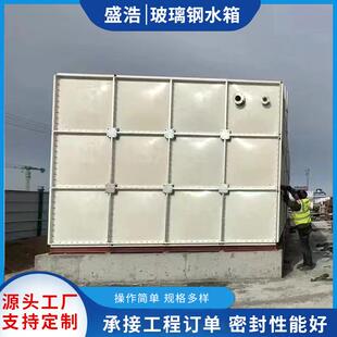 盛浩玻璃钢水箱储水箱楼顶拼装保温组合式SMC复合水箱蓄水箱