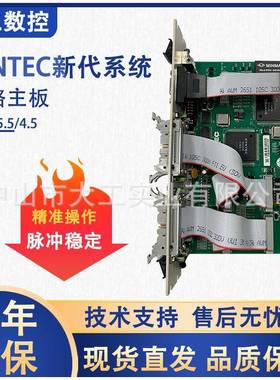SYNTEC新代系统I/O板SYNTEC-PI05-3.04.55.5电路板主板