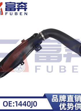 1440J0适用标致3008/408/508/308/雪铁龙C4L/1.6T/空滤进气管
