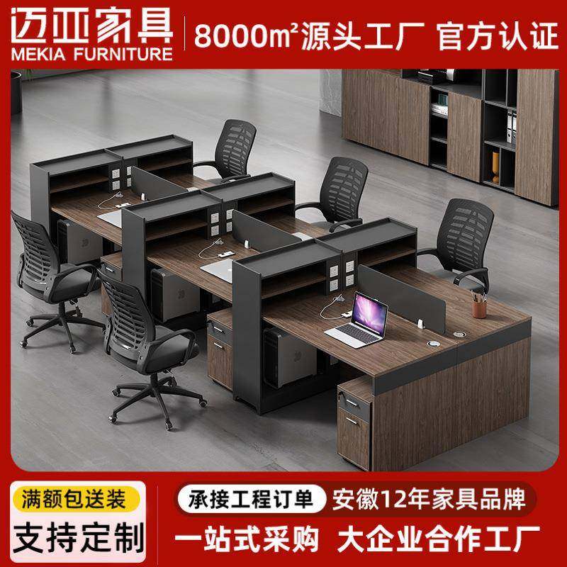 职员办公桌椅组合2/4/6/人位财务室电脑桌现代简约员工位隔断桌子,畜牧/养殖物资,畜牧/养殖器械,淘宝优惠券,粉丝福利购,淘宝优惠卷