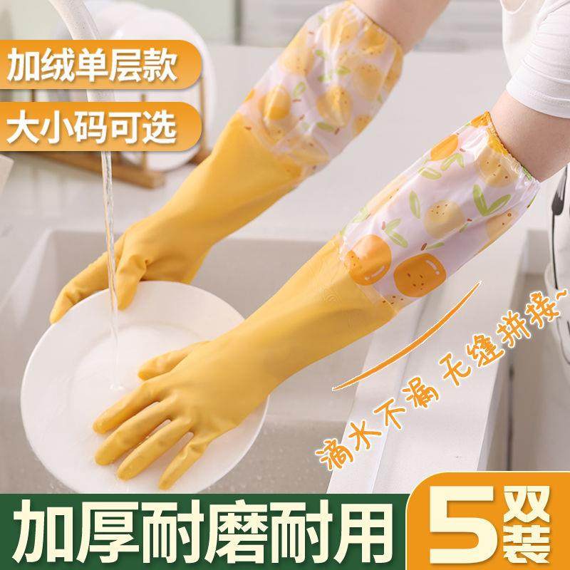 家务清洁加绒保暖洗碗手套女秋冬防水洗衣衣服耐用型厨房家用加厚,纺织面料/辅料/配套,纺织机械配件,淘宝优惠券,粉丝福利购,淘宝优惠卷