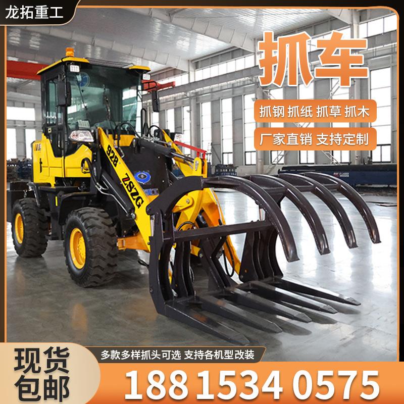 小型装载机20型30型农用抓料机加大抓斗上三下四抓头林业抓草机