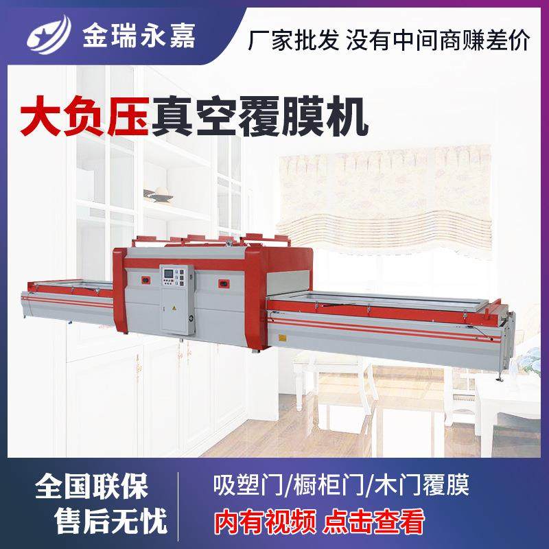 木门衣柜橱柜门真空覆膜机凹凸面底加温吸塑门覆膜机正负压吸塑机,五金/工具,机床,淘宝优惠券,粉丝福利购,淘宝优惠卷