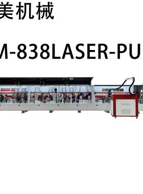 HM-838LASER-PURS(高压梁)重型激光封边机源头厂家直售