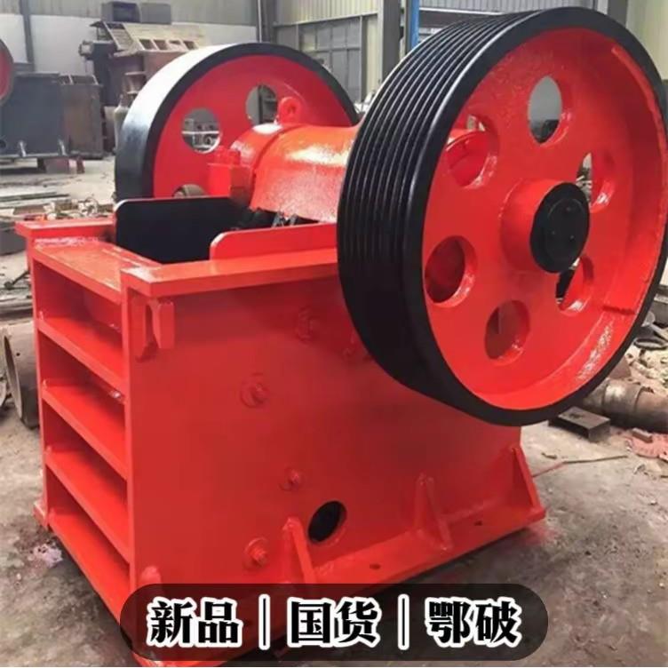 鄂式破碎机现货供应大中小型碎石机鄂破设备配件