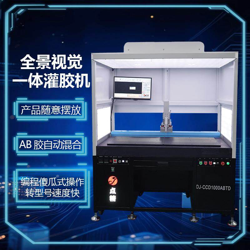 灌胶机ab混合全自动真空环氧树脂滴胶机设备,五金/工具,电动打胶机,淘宝优惠券,粉丝福利购,淘宝优惠卷