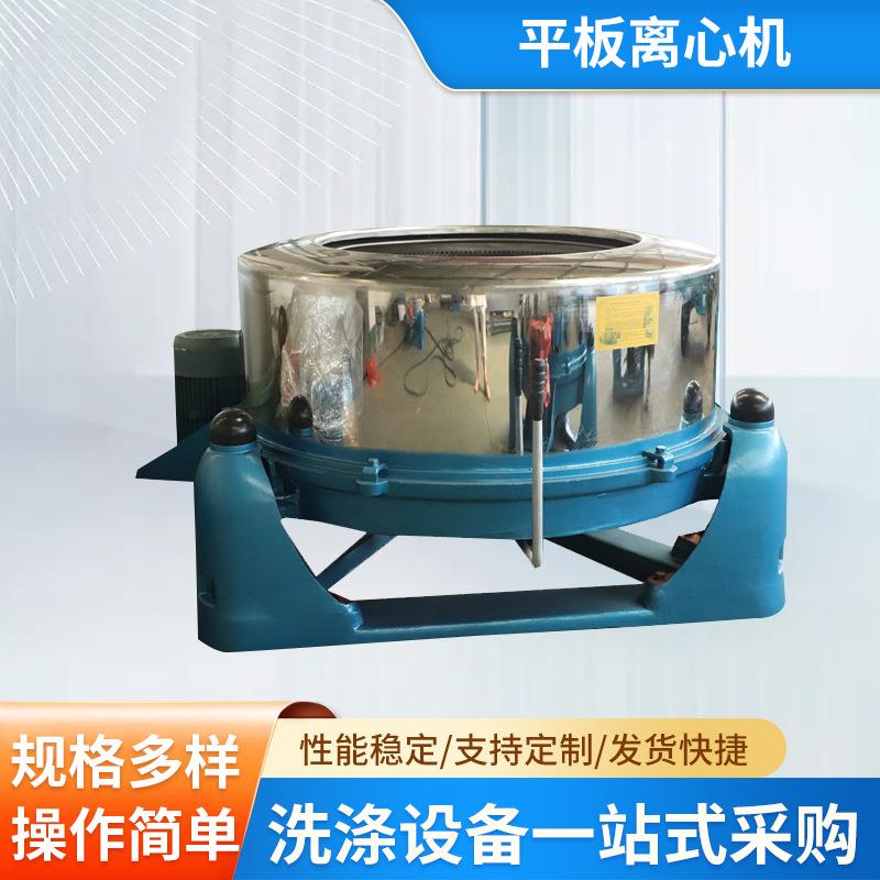 工业脱水机100公斤容量工业脱水机清洗洗衣房宾馆酒店洗衣机