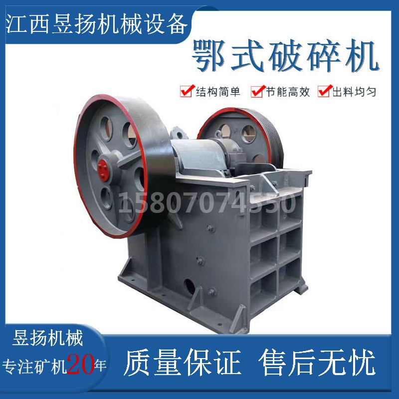 小型碎鄂式破碎机石机混凝土试块水泥块石头石子粉碎机颚式破石机