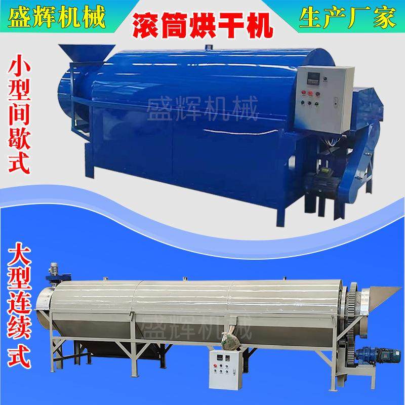 电加热烘干机水稻玉米粮食工业滚筒沙子金属矿渣有机肥煤泥干燥机,机械设备,干燥机/干燥箱/烘干机,淘宝优惠券,粉丝福利购,淘宝优惠卷