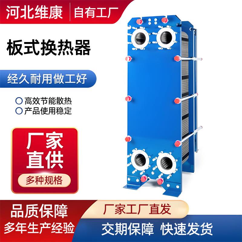 高效智能板式换热机组蒸汽供暖冷热交换器冷却机组整体板式换热器