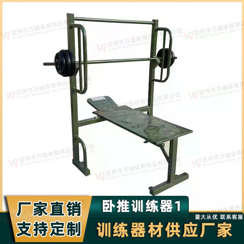 举重架卧推器上臂力户外训练器上肢推举架训练器械人卧推训练器