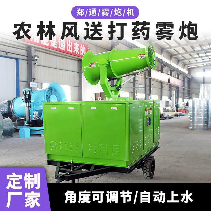 广西农林喷洒消杀雾炮机牵引拖车移动式雾炮机矿山除尘炮雾机,机械设备,空气净化设备,淘宝优惠券,粉丝福利购,淘宝优惠卷