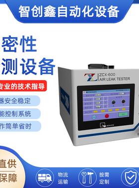 深圳厂家洗牙器水泵气密检漏仪动态静态测漏仪IP防水测试机