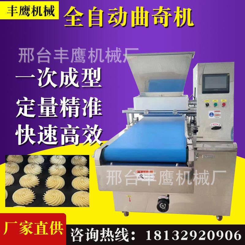 智能曲奇机全自动曲奇饼干机器商用现货速发曲奇成型机厂家