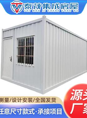 创意集装箱房可带装修移动房屋办公室活动板房网红咖啡屋奶茶店