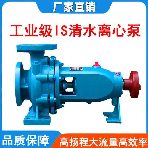 IS清水离心泵200-150-315不锈钢管道压25KW循环泵8寸效节能